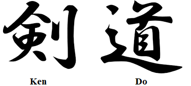 kendo kanji